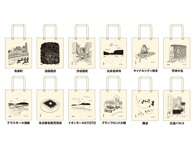 muji-my-city-bag_001