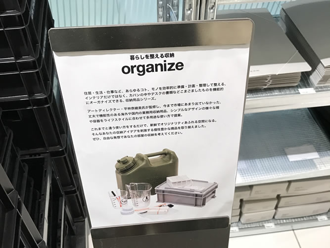 organize