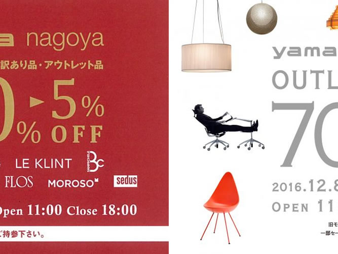 yamagiwa-outlet-sale_1611