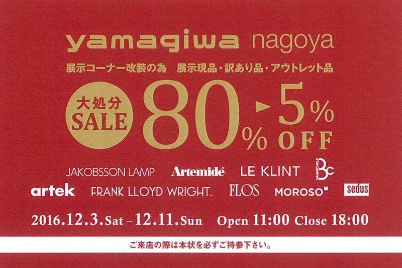 yamagiwa-nagoya-outlet-sale