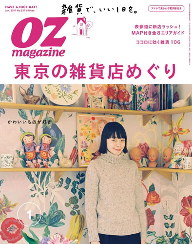 ozmagazine201701_001