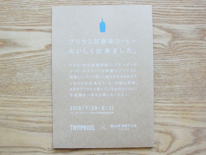 bluebottlecoffee-bluecar_003