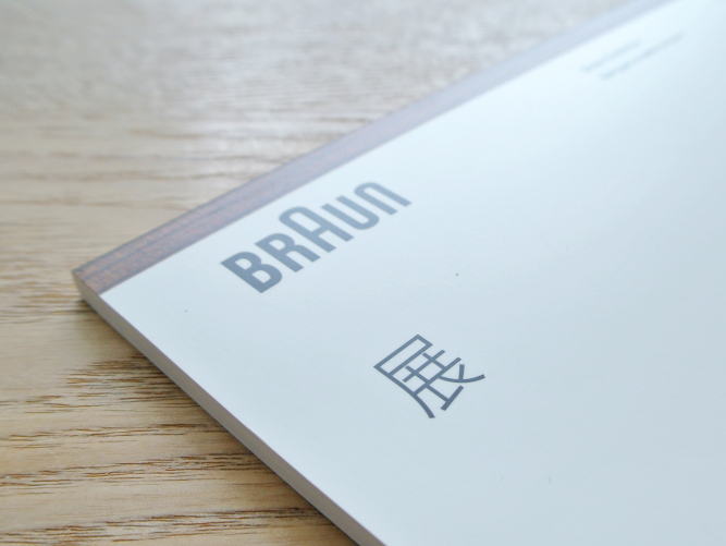 braun-exhibition-not-just-a-matter-of-form_001