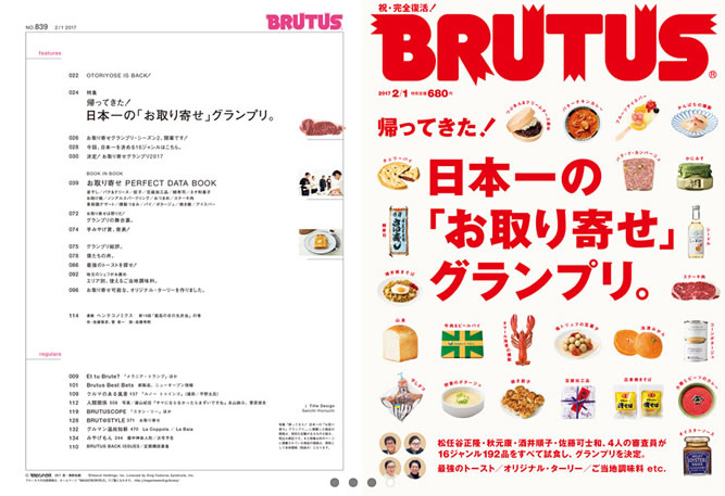 Brutus No839_001