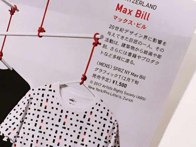 ユニクロのTシャツにMax Bill(マックス・ビル)柄が登場！