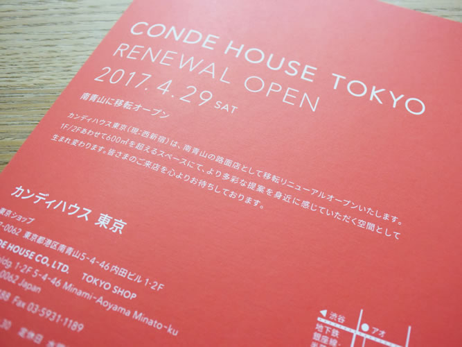 カンディハウス東京、新宿から青山に移転…展示品処分セールも