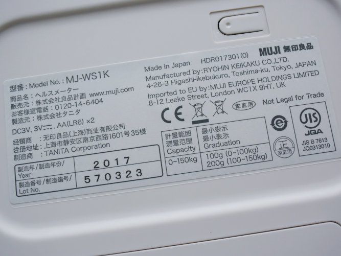 muji-health-meter_tanita_007