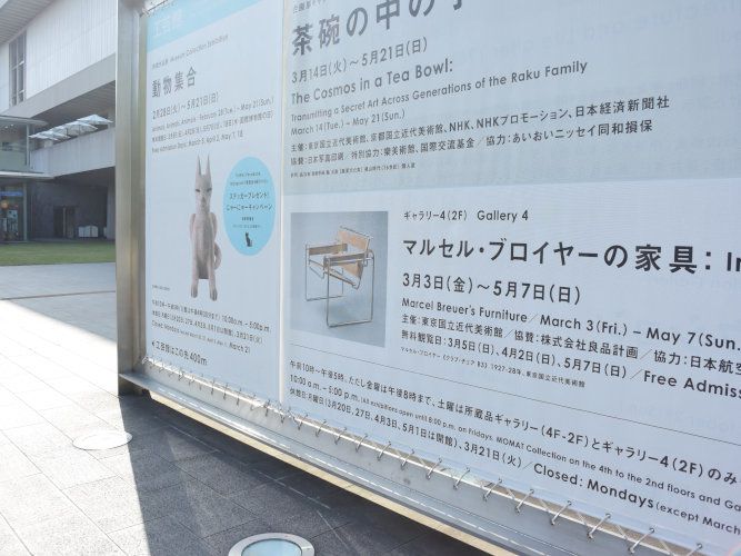 「マルセル・ブロイヤーの家具」展に行ってきました