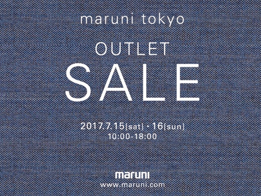 毎回行列！MARUNI COLLECTIONのアウトレットセールが今週末に開催されます