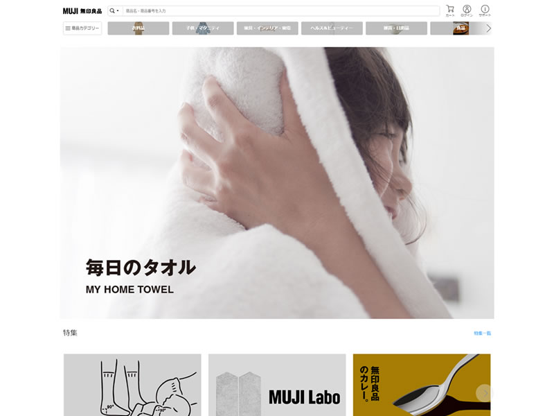 Muji Store New_001