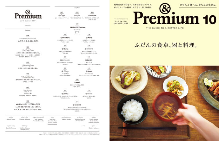 ふだんの食卓、器と料理。