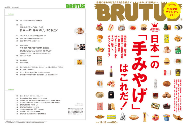 Brutus No 860_001