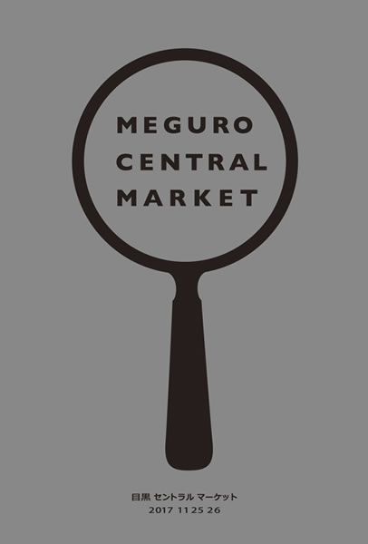 クラスカで「MEGURO CENTRAL MARKET」