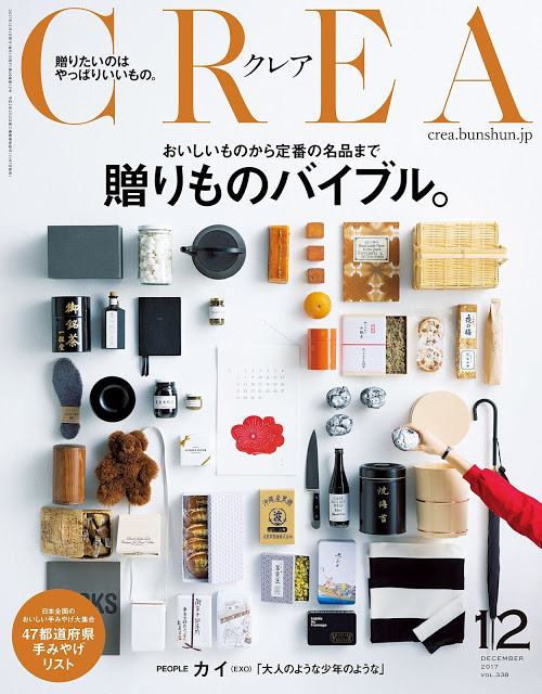 crea20171107_001