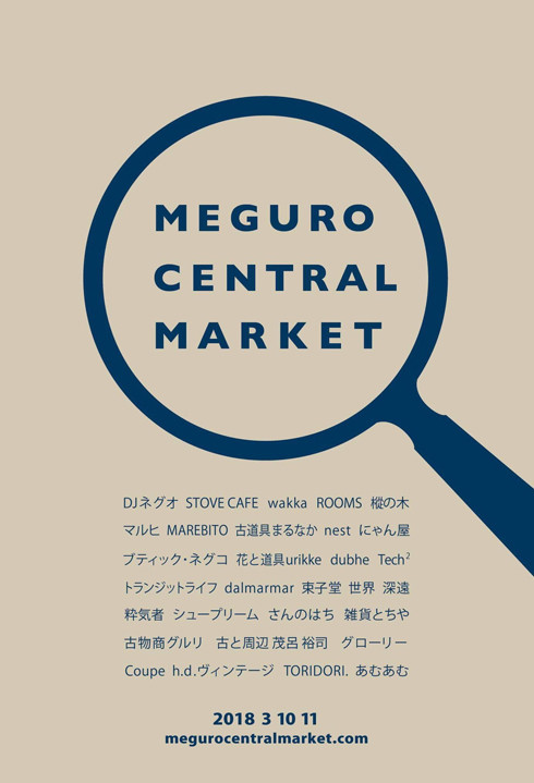 再び、クラスカで「MEGURO CENTRAL MARKET」