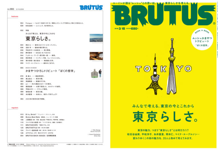 Brutus No865_001