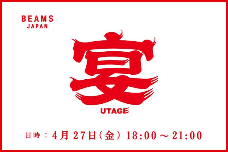 BEAMS JAPANの2周年感謝祭…限定アイテムも