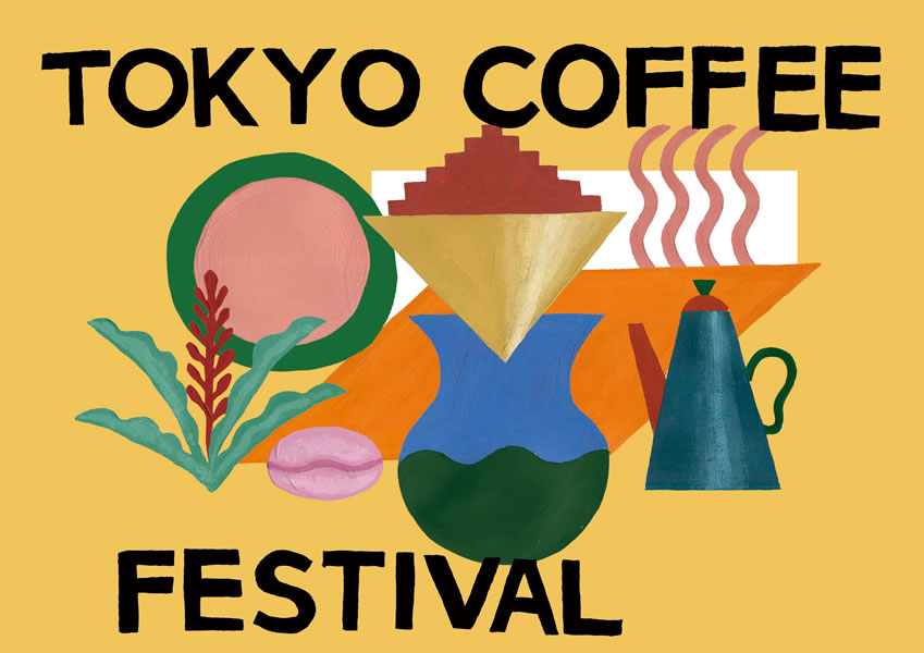 今週末です「TOKYO COFFEE FESTIVAL 2018 Spring」