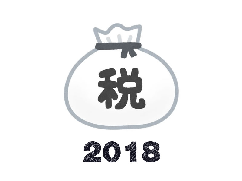 furusato tax2018_001