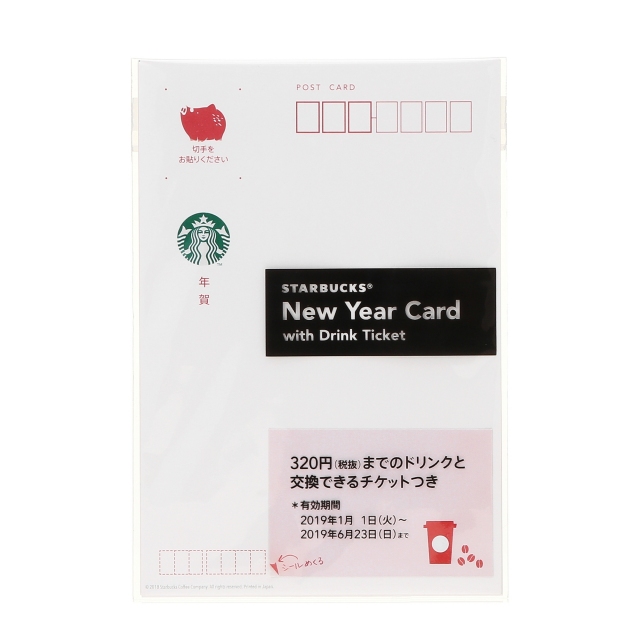 starbucks newyear card_002