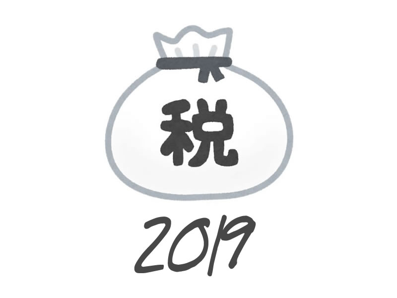 furusato-tax2019_001