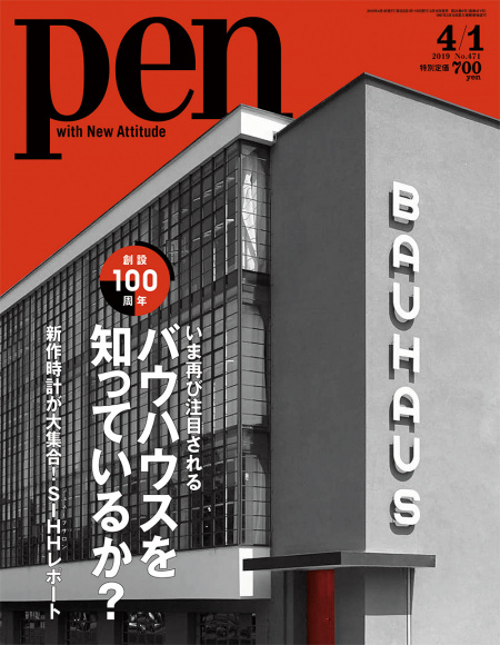 Pen Magazine No.471_001