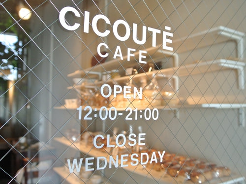 CICOUTE CAFE(チクテカフェ)閉店001