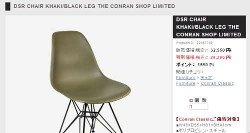 EAMES DSR KHAKI BLACK LEG02