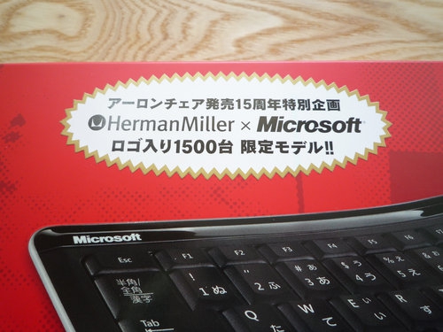 Herman Miller x Microsoft keyboard 002