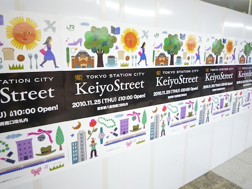 KeiyoStreet open 001