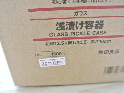 MUJI GLASS PICKLE CASE 006