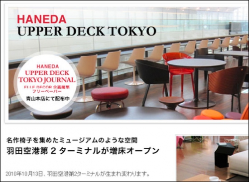UPPER DECK TOKYO