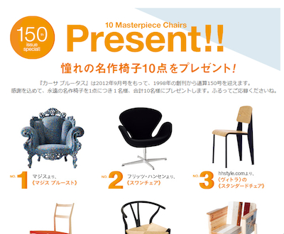 casabrutus present chair