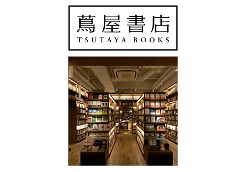 daikanyama TSUTAYA