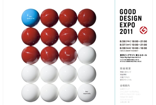 good design expo2011