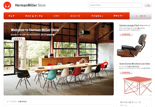 hermanmiller online store