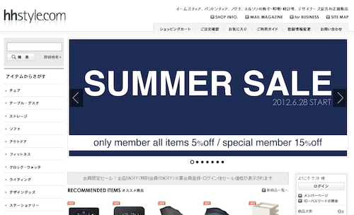 hhstyle summersale 2012