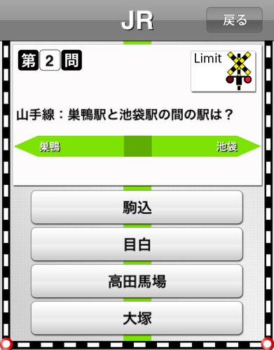 3～4歳児（電車好き）が遊んでいるiPadアプリ011