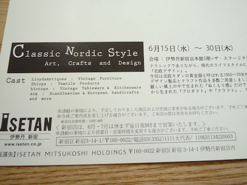 isetan classic nordic style 001