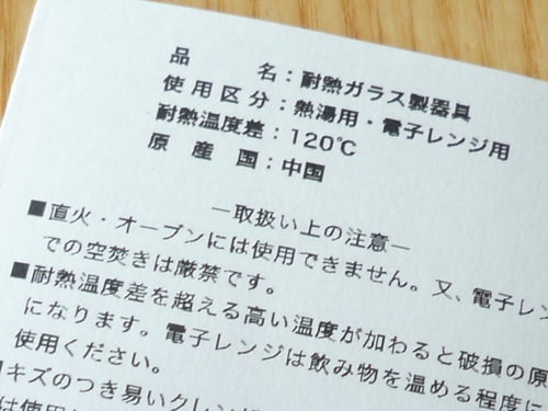 ボーナスで買った物その2〜草間彌生「Ring-Ring/Toko-Tonグラス」06