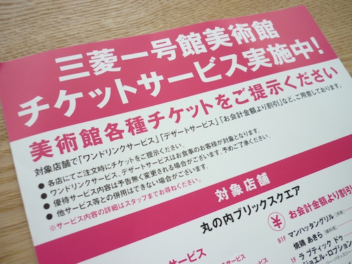 「もてなす悦び」展に行ってきました005