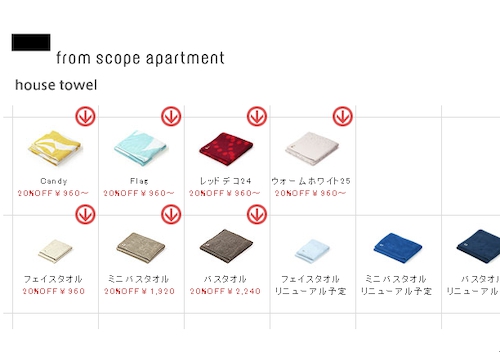 スコープオリジナルタオル、在庫全柄がセール価格に