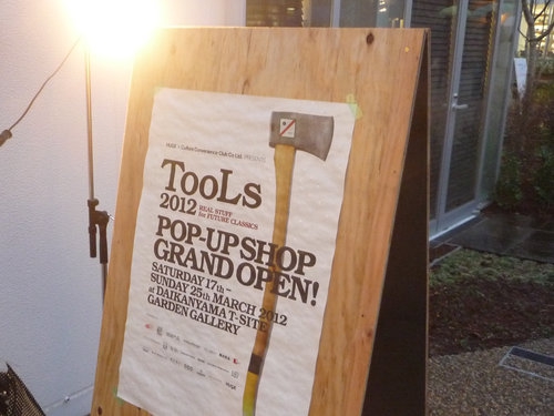 TOOLS 暮らしの道具展